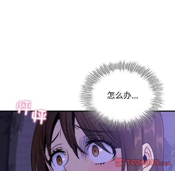 不該愛上你，第24話，第 21 页