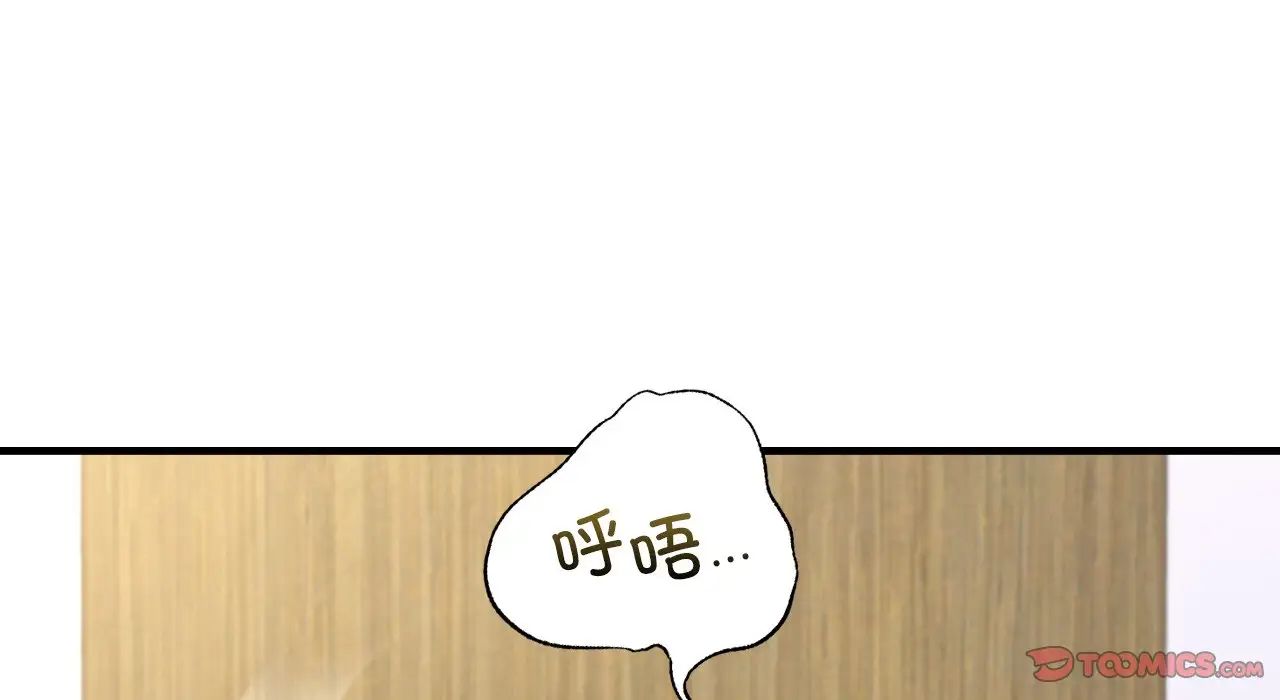 不該愛上你，第25話，第 125 页