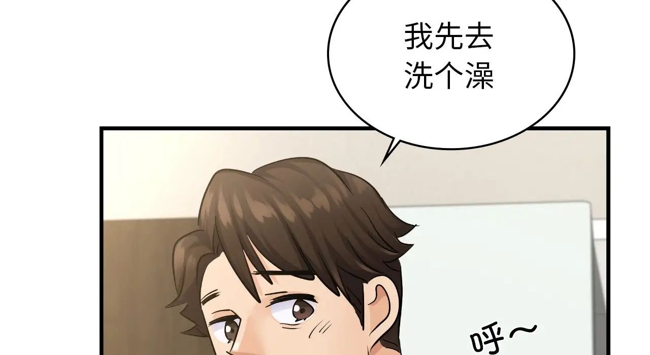 不該愛上你，第25話，第 233 页