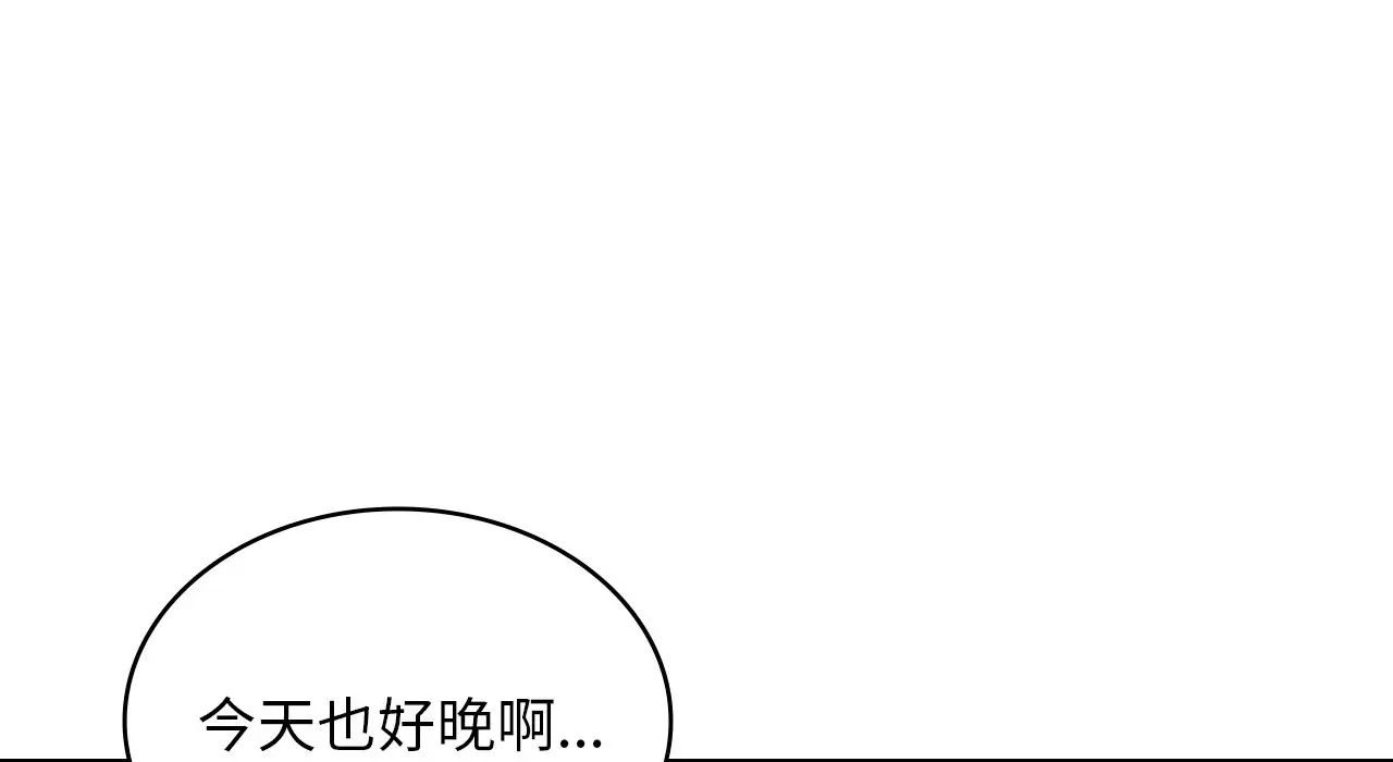 不該愛上你，第25話，第 219 页