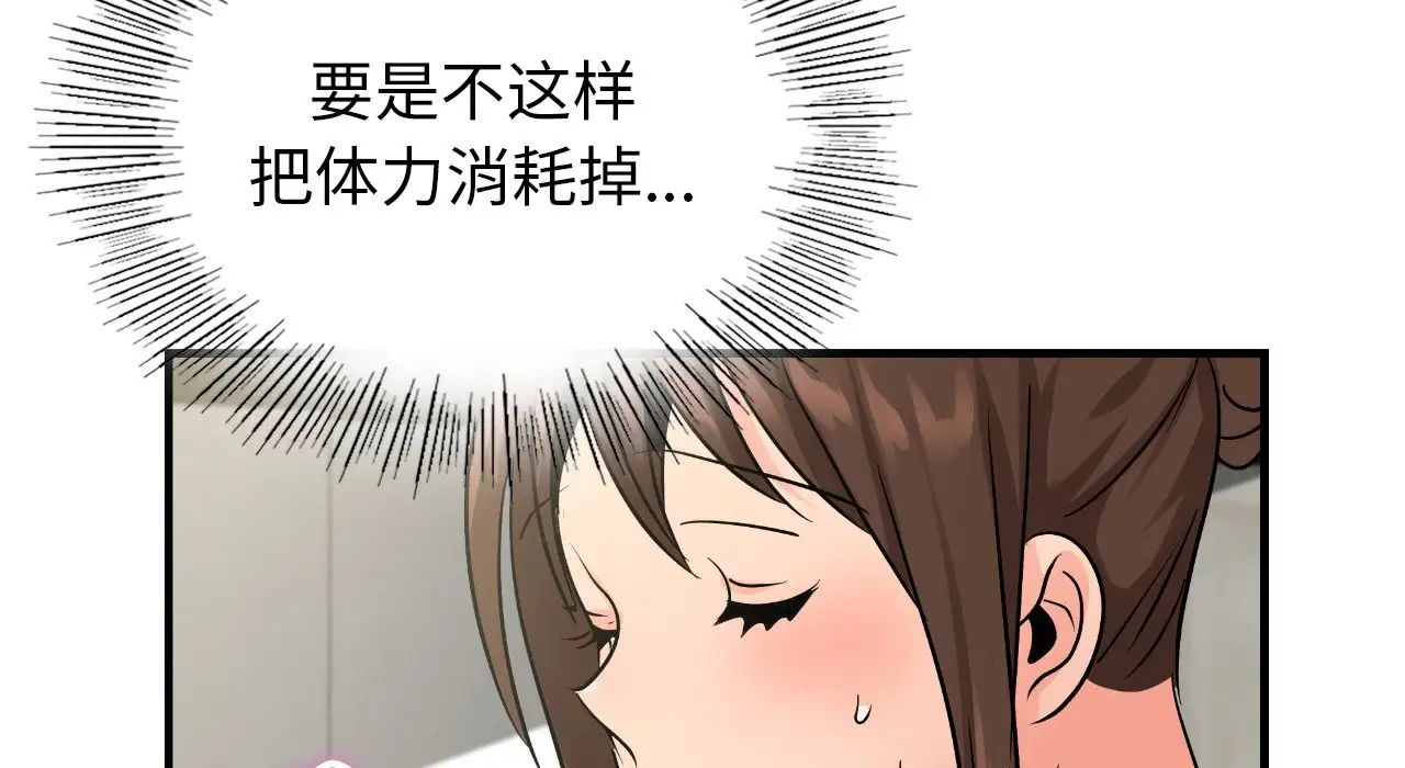 不該愛上你，第25話，第 203 页