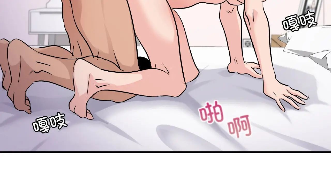 不該愛上你，第25話，第 81 页