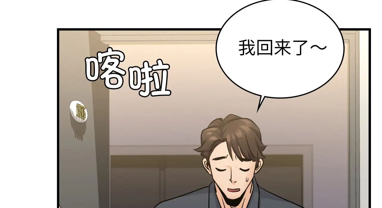 不該愛上你，第25話，第 225 页