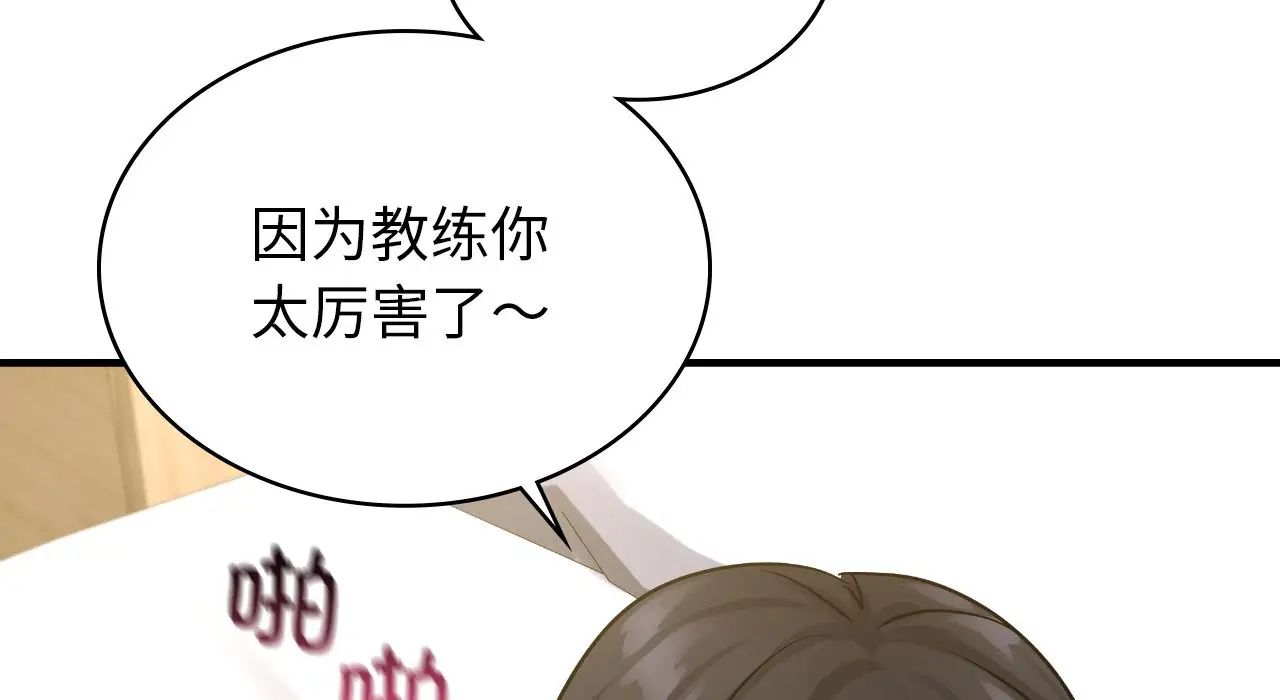 不該愛上你，第25話，第 71 页