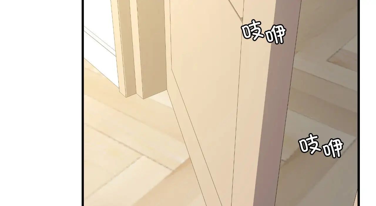 不該愛上你，第25話，第 59 页
