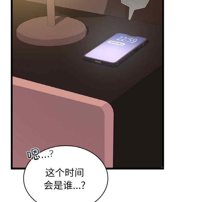 不該愛上你，第26話，第 96 页