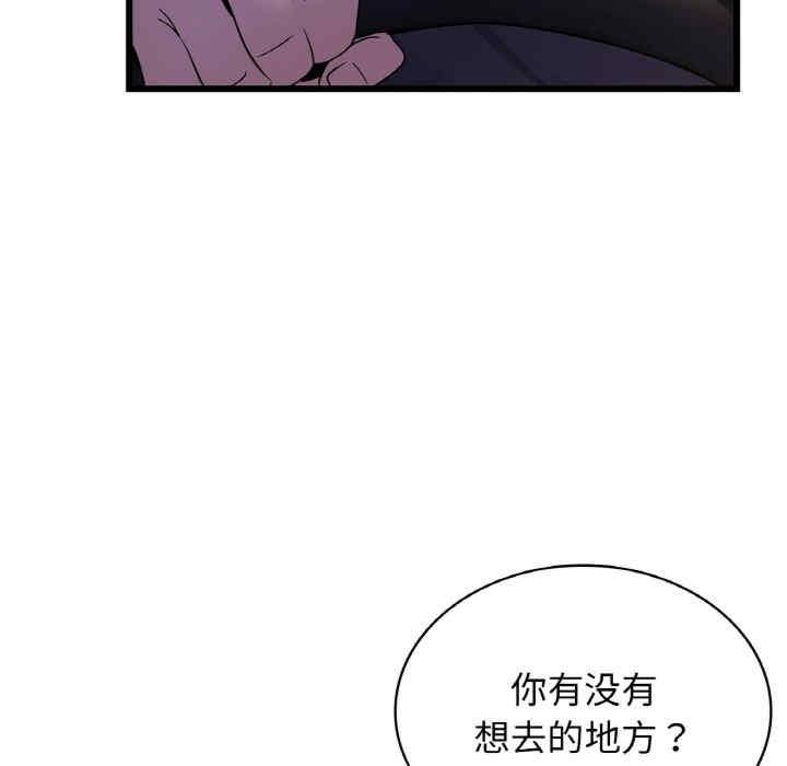 不該愛上你，第26話，第 116 页