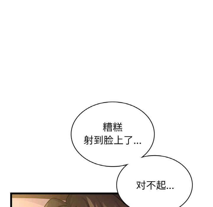 不該愛上你，第26話，第 69 页