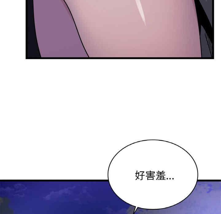 不該愛上你，第26話，第 141 页