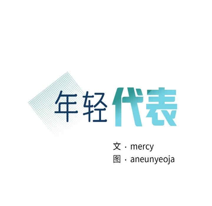 不該愛上你，第26話，第 8 页