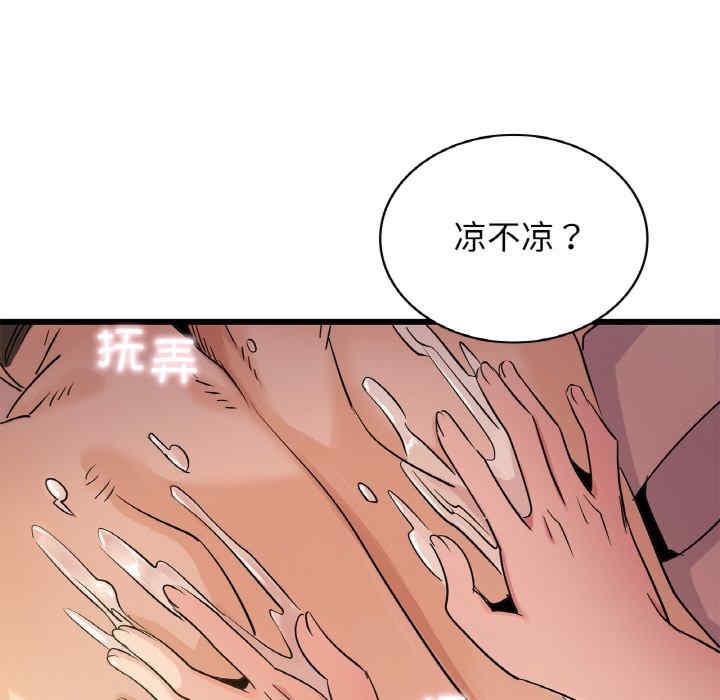 不該愛上你，第26話，第 12 页