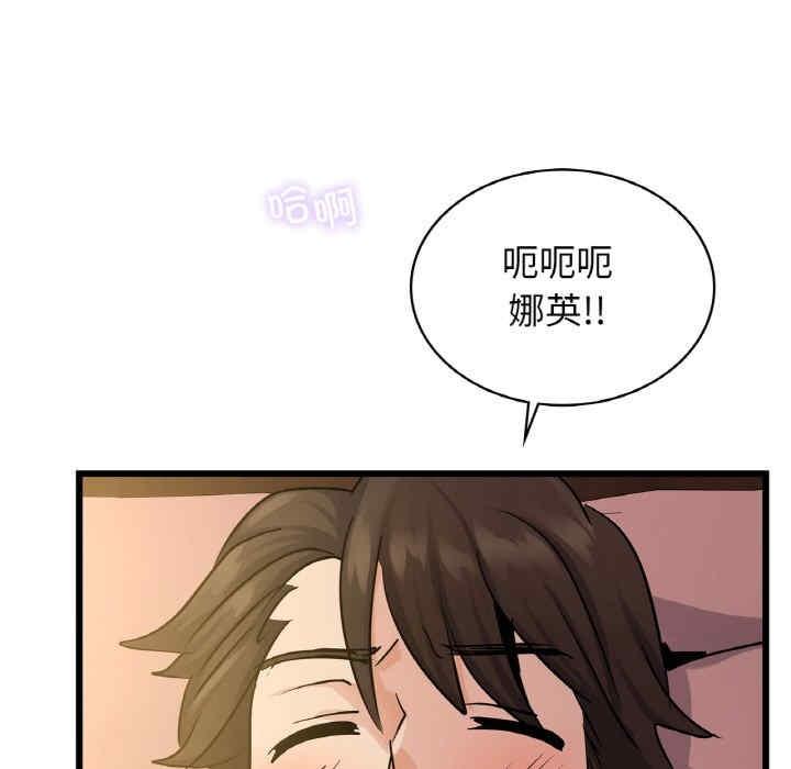 不該愛上你，第26話，第 60 页