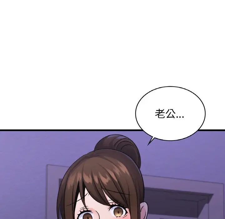 不該愛上你，第28話，第 14 页