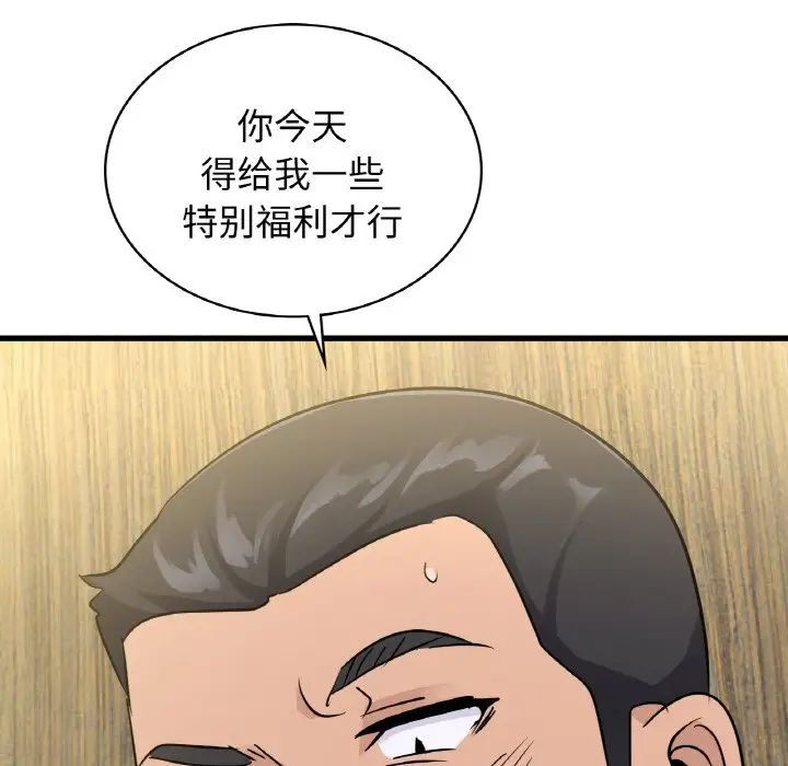 不該愛上你，第28話，第 161 页