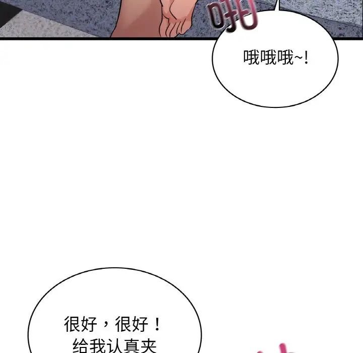 不該愛上你，第28話，第 143 页