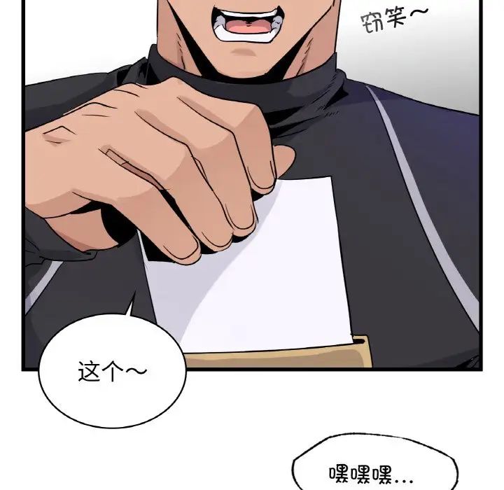 不該愛上你，第28話，第 68 页
