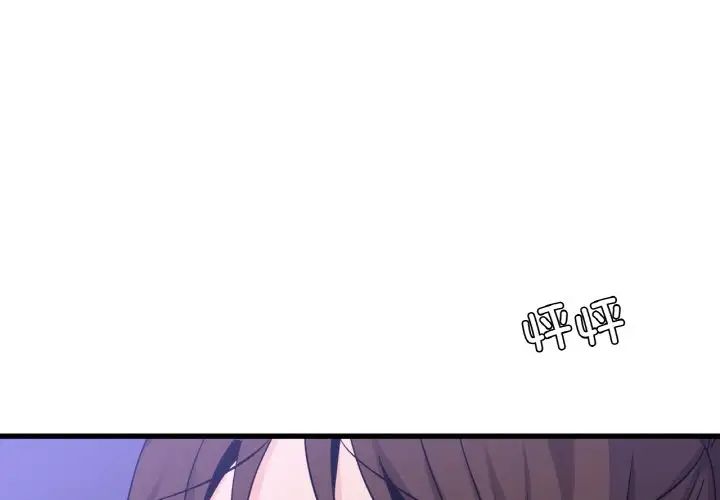不該愛上你，第28話，第 1 页
