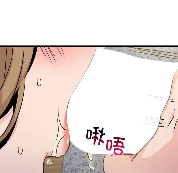 不該愛上你，第28話，第 120 页