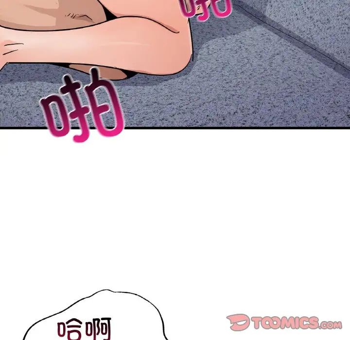 不該愛上你，第28話，第 153 页