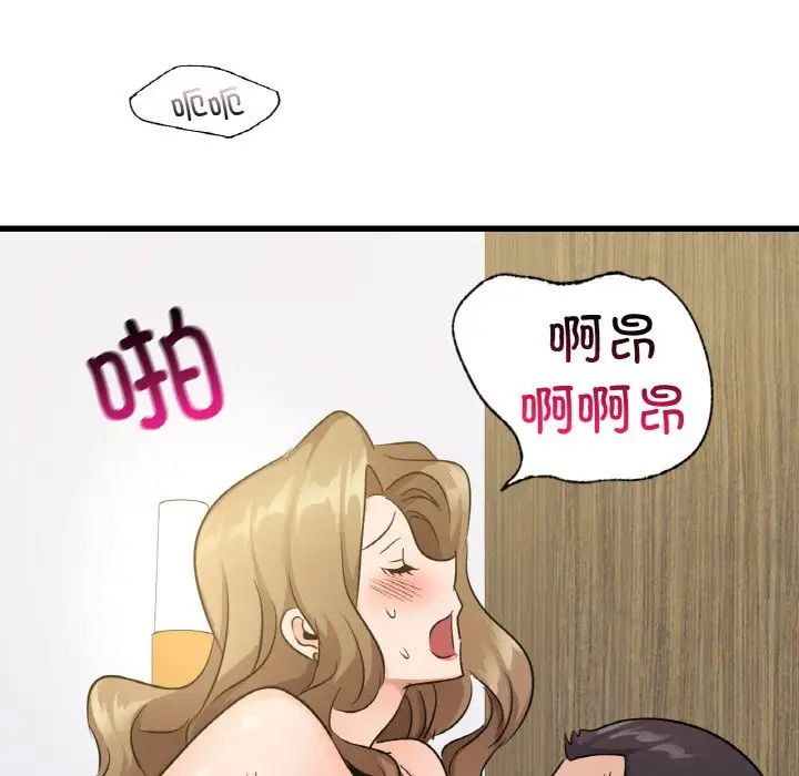 不該愛上你，第28話，第 151 页