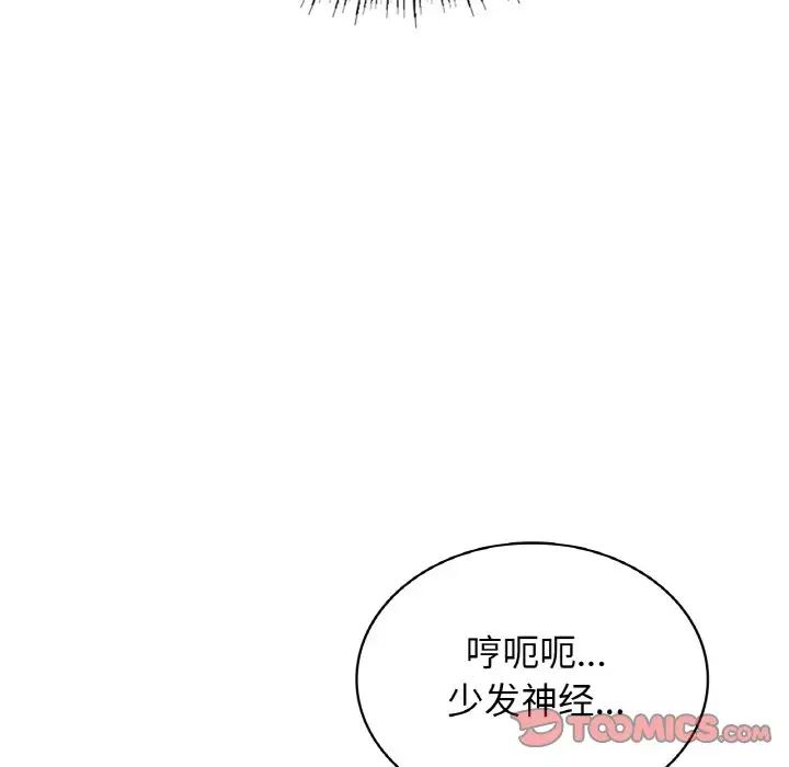 不該愛上你，第29話，第 39 页