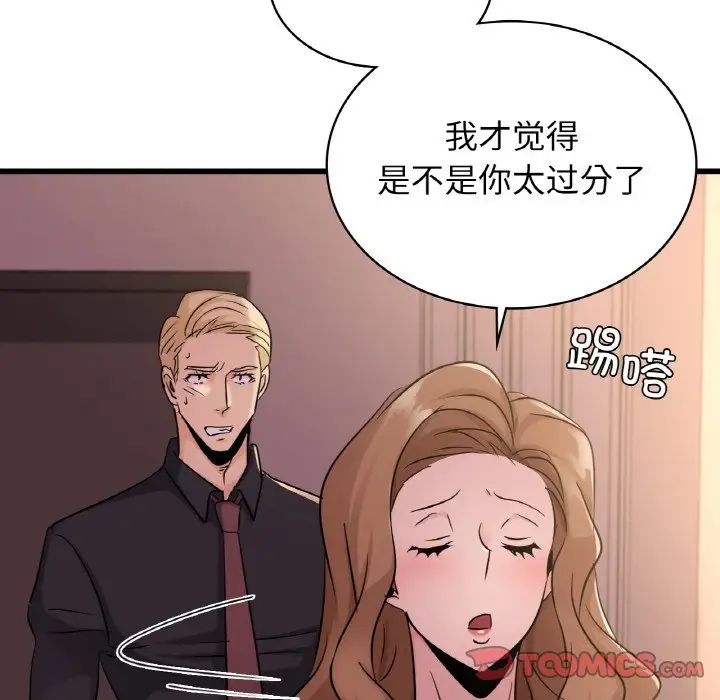 不該愛上你，第29話，第 138 页