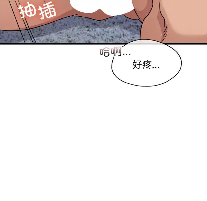 不該愛上你，第29話，第 26 页
