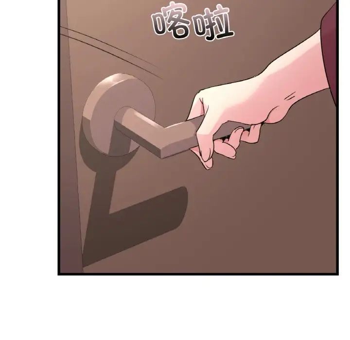 不該愛上你，第29話，第 134 页