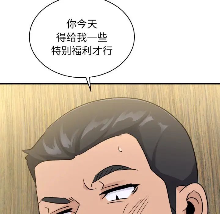 不該愛上你，第29話，第 5 页