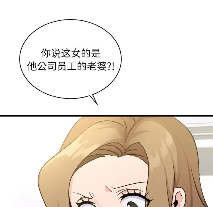 不該愛上你，第29話，第 70 页