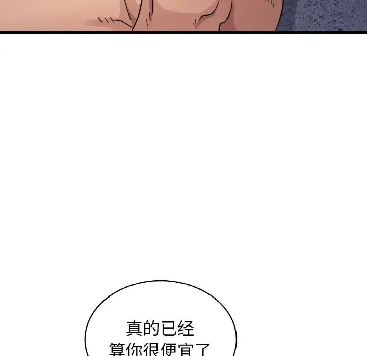 不該愛上你，第29話，第 74 页