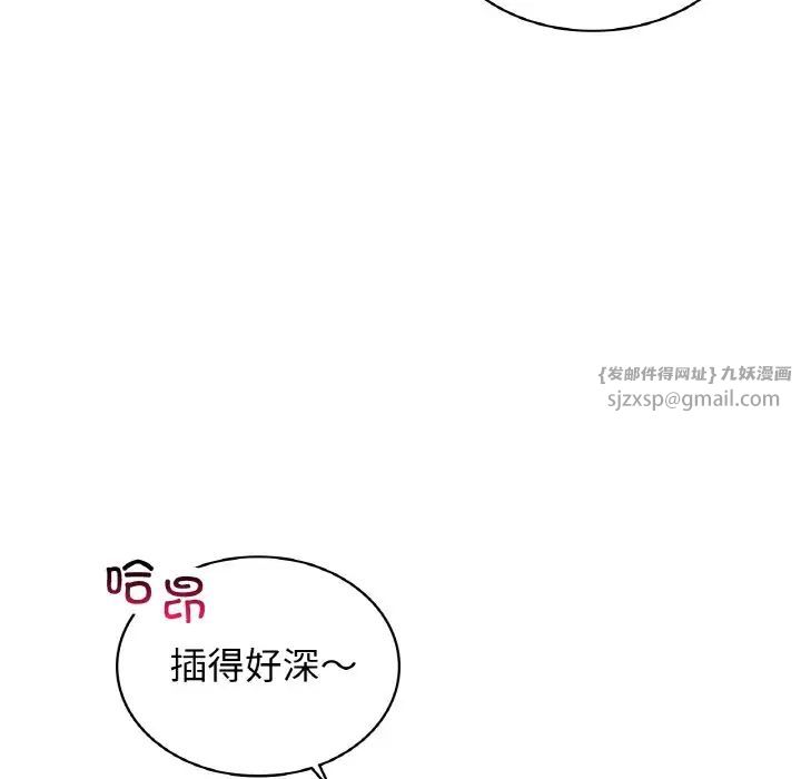 不該愛上你，第30話，第 88 页