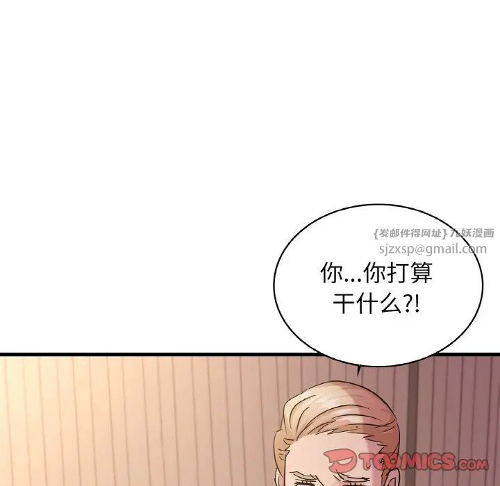 不該愛上你，第30話，第 138 页