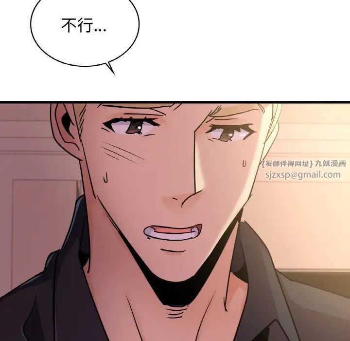 不該愛上你，第30話，第 125 页