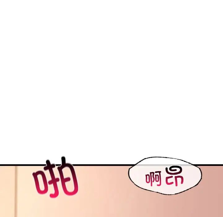 不該愛上你，第30話，第 61 页