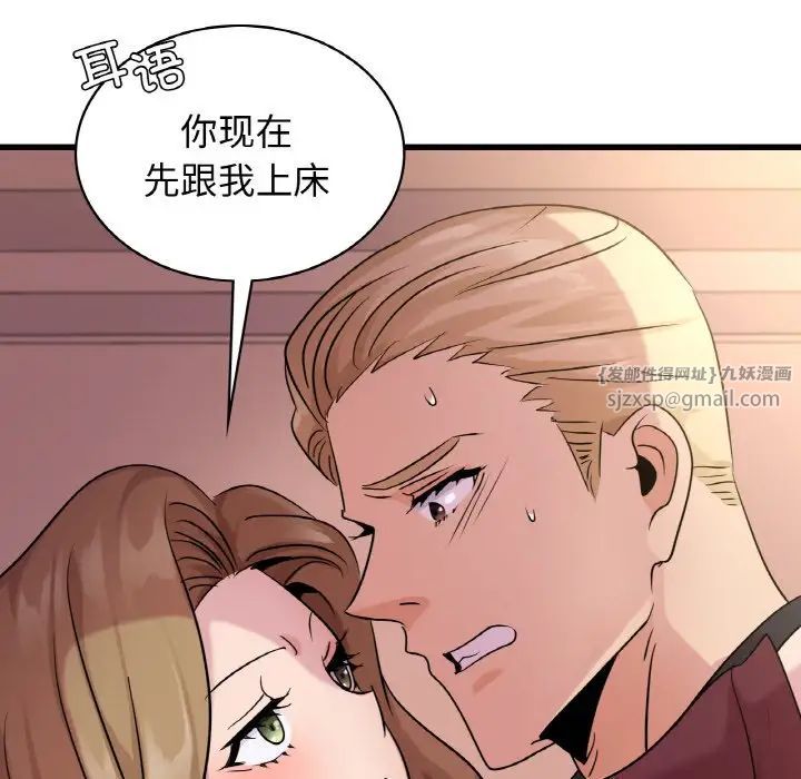 不該愛上你，第30話，第 7 页
