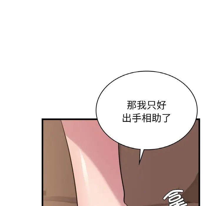 不該愛上你，第30話，第 136 页