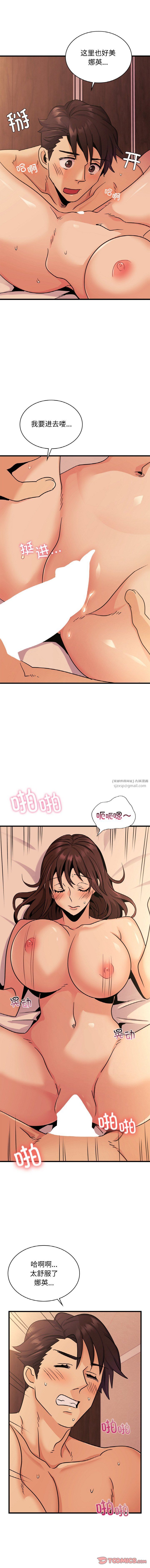 不該愛上你，第31話，第 10 页