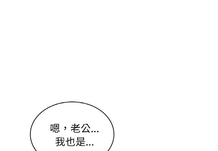 不該愛上你，第32話，第 4 页