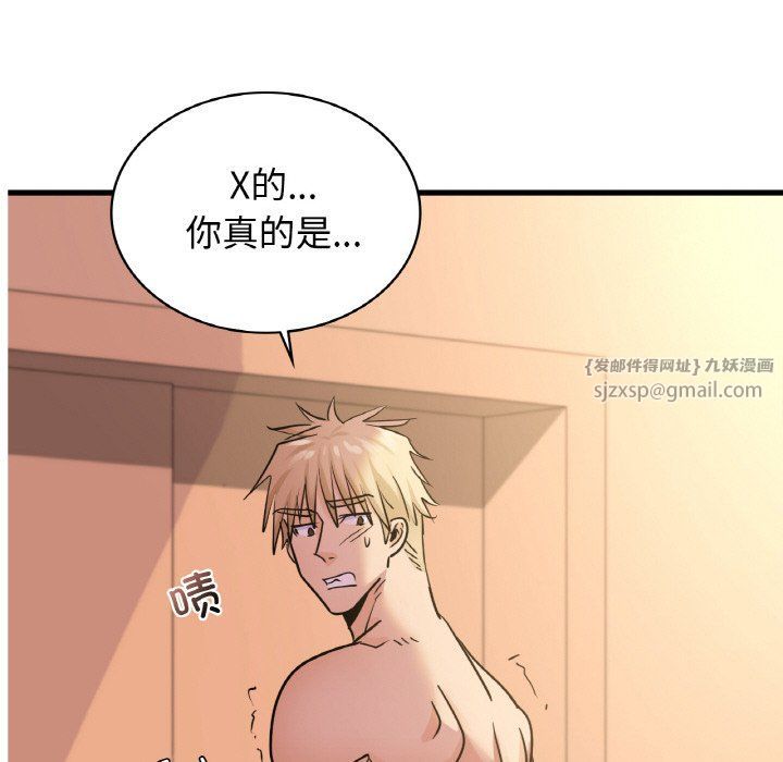 不該愛上你，第32話，第 92 页