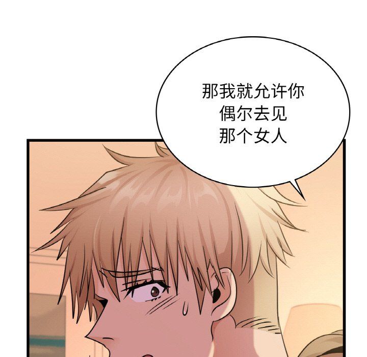 不該愛上你，第32話，第 149 页