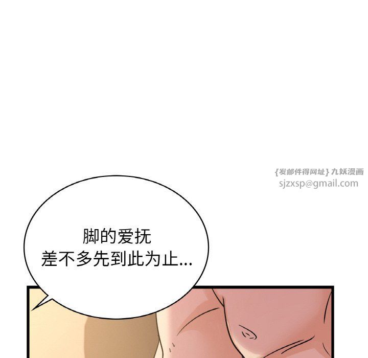 不該愛上你，第32話，第 55 页