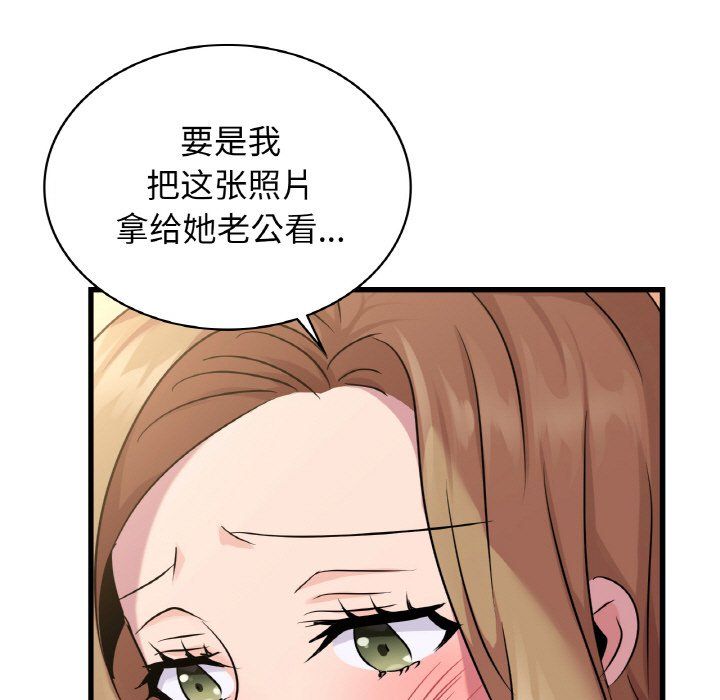 不該愛上你，第32話，第 139 页