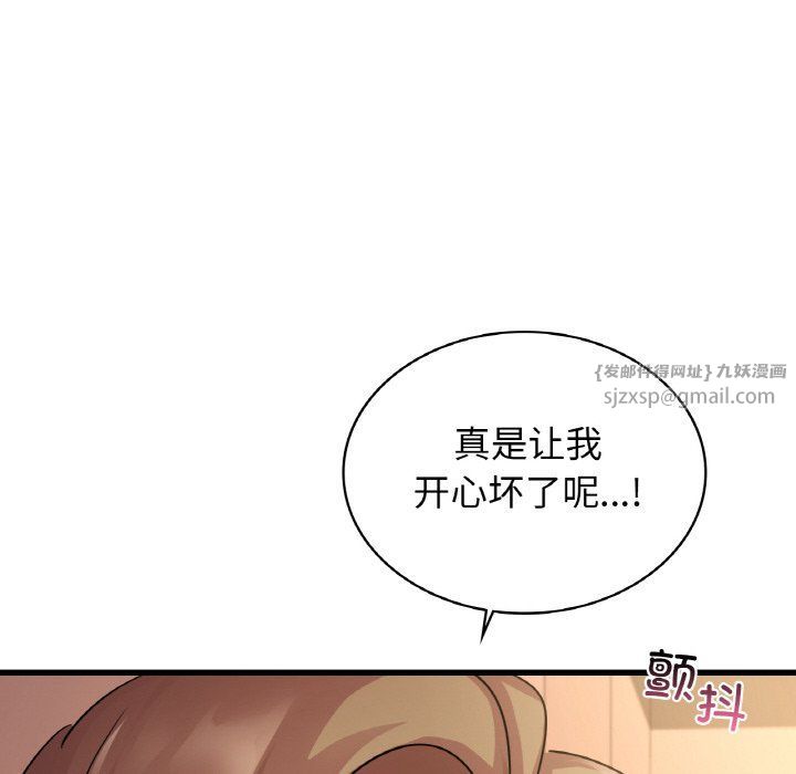 不該愛上你，第32話，第 53 页