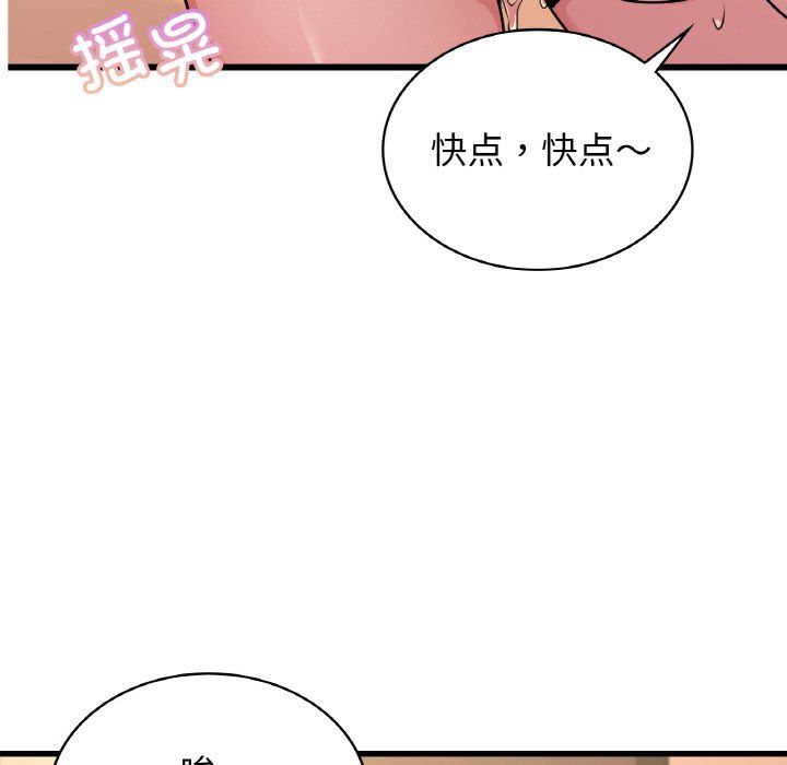 不該愛上你，第32話，第 94 页
