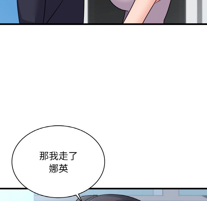 不該愛上你，第32話，第 24 页