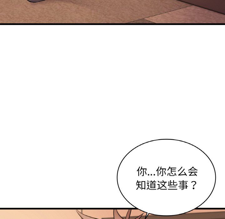 不該愛上你，第32話，第 130 页