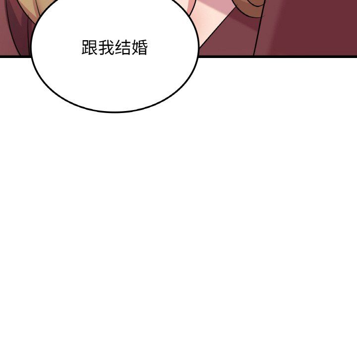 不該愛上你，第33話，第 6 页