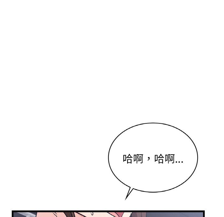 不該愛上你，第33話，第 26 页