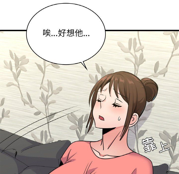 不該愛上你，第33話，第 19 页